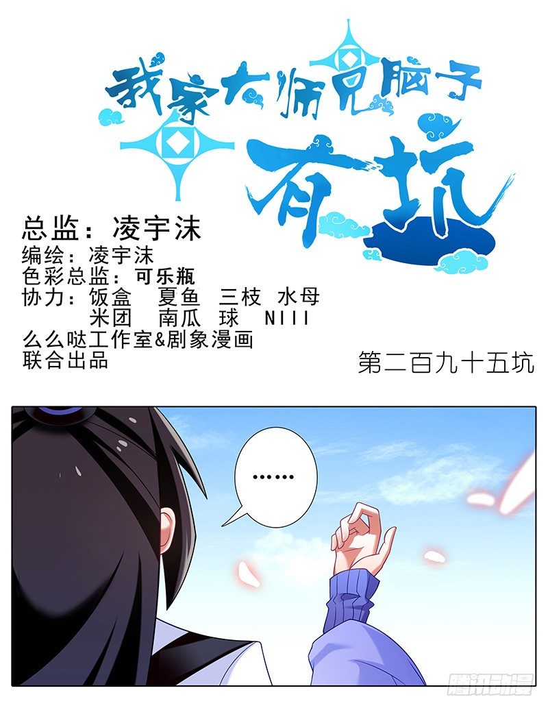 第295坑 在天雷劈下的边缘试探0