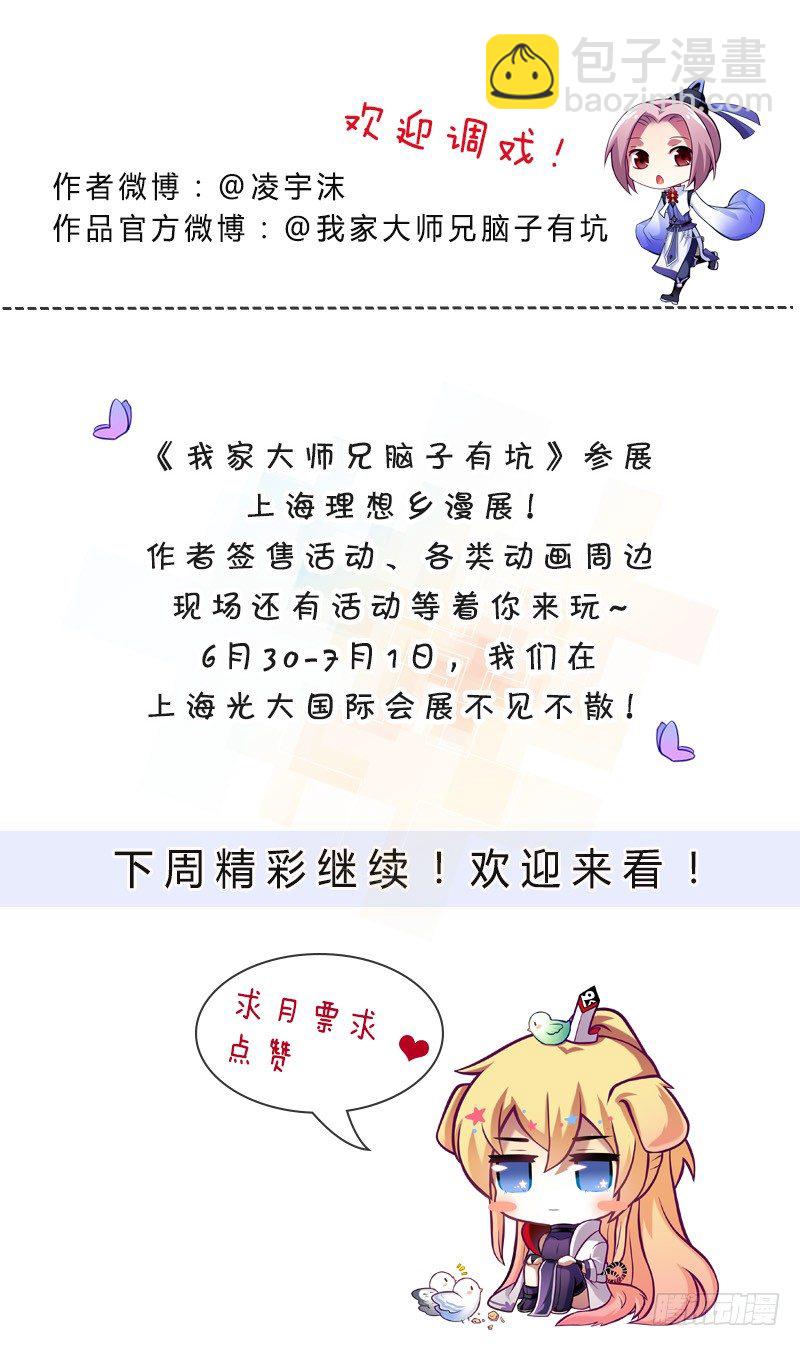 第295坑 在天雷劈下的边缘试探11