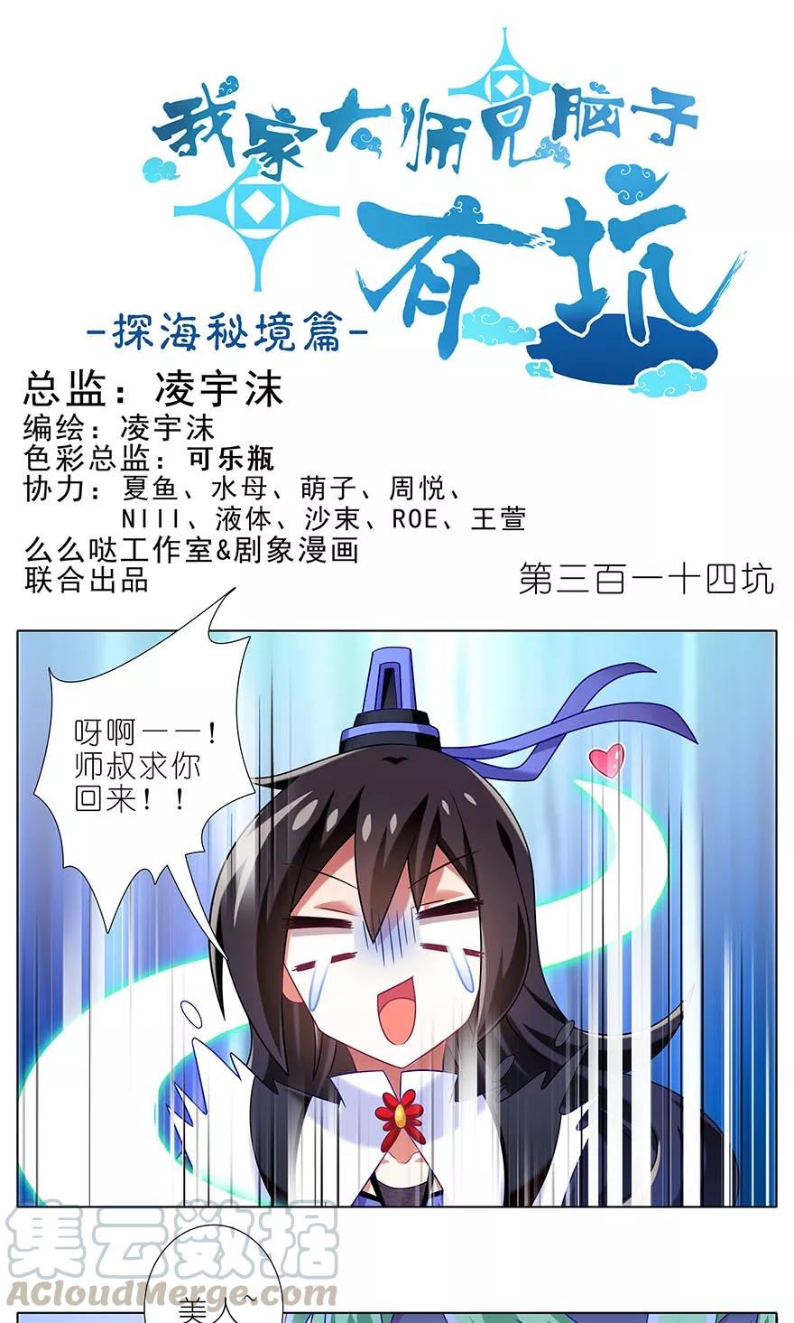 第314坑 有什么本事尽管拿出来0