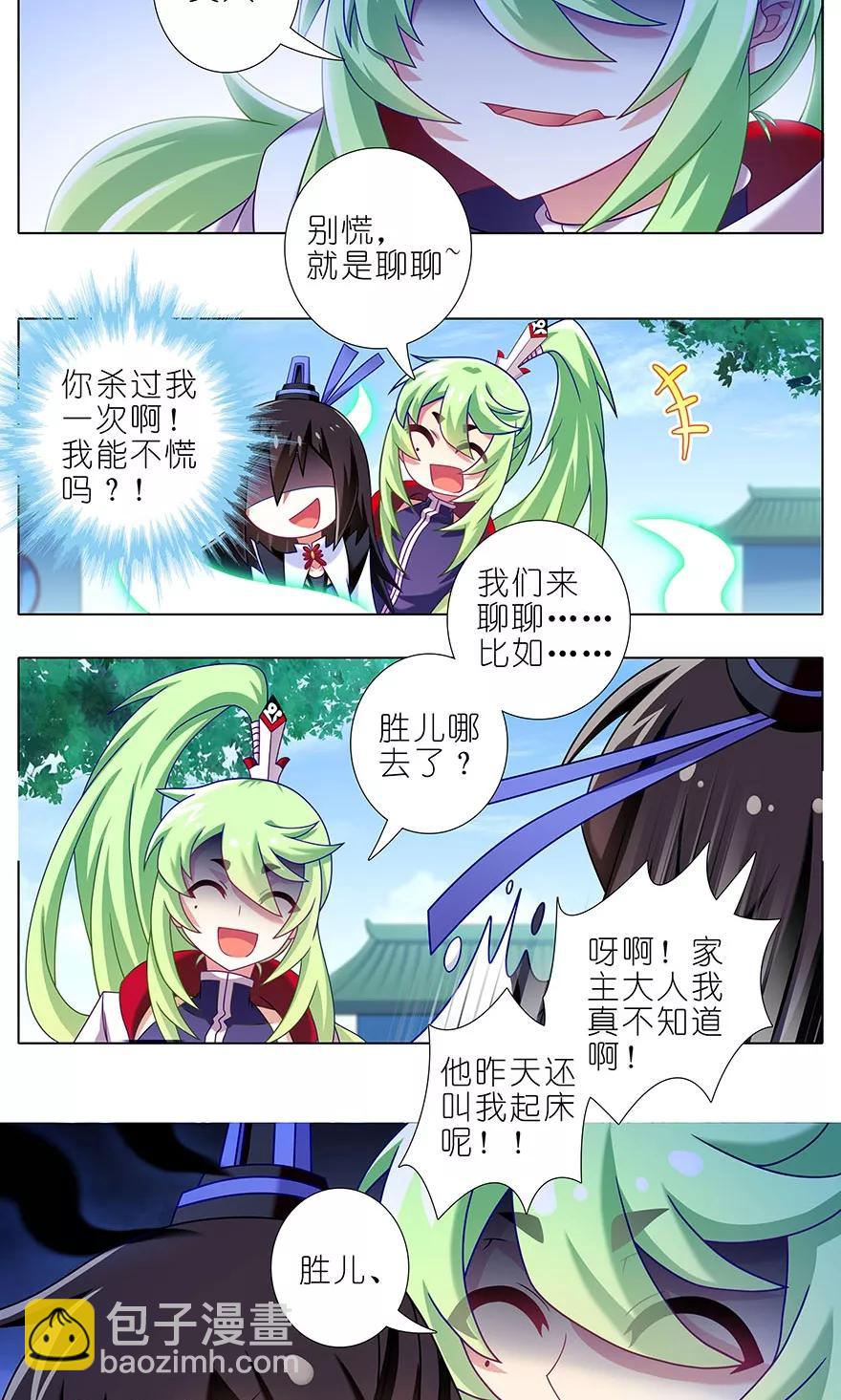 第314坑 有什么本事尽管拿出来1