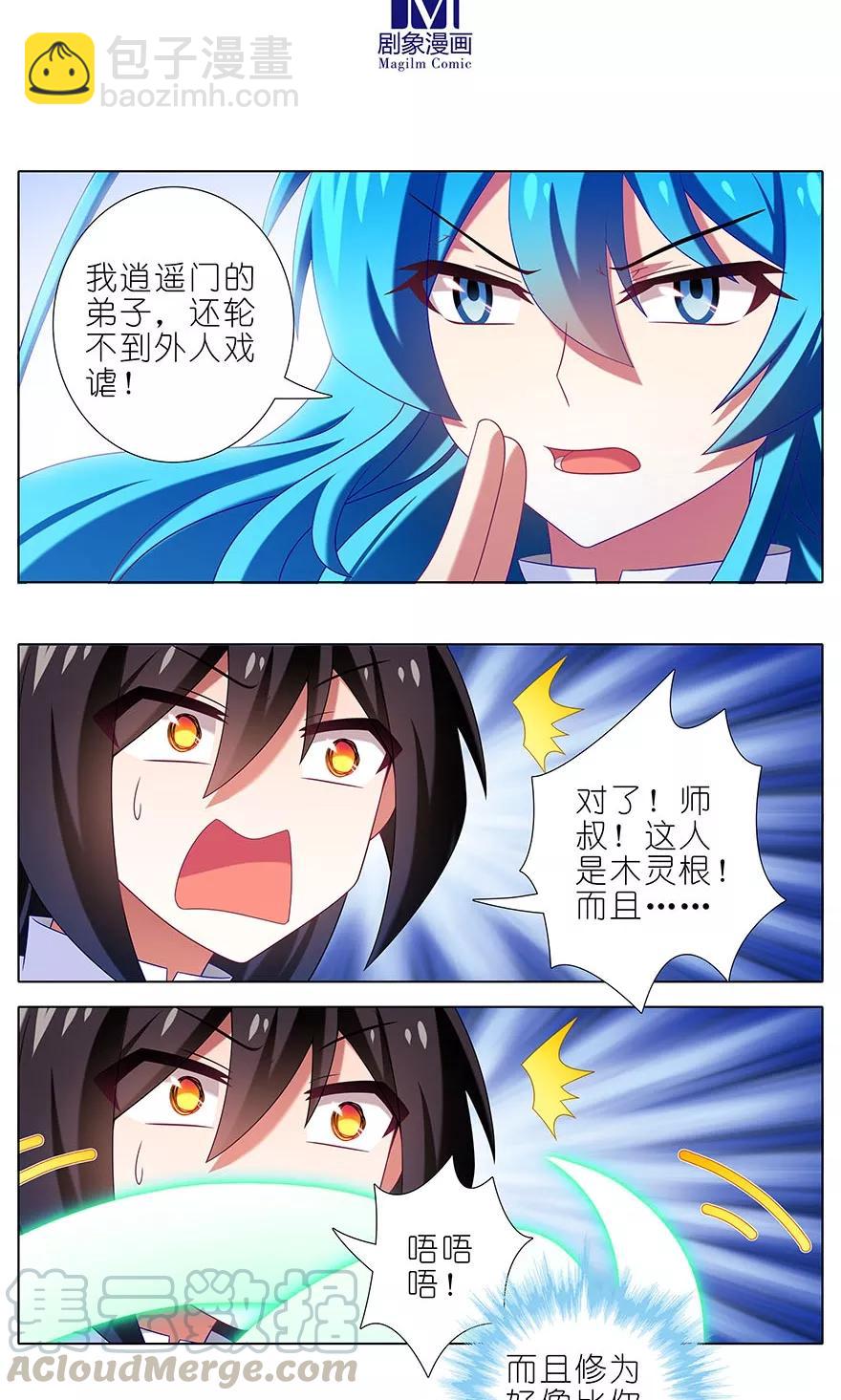 第314坑 有什么本事尽管拿出来4