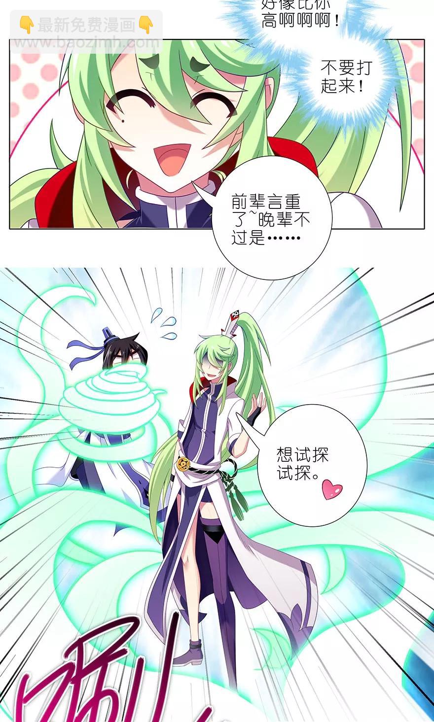 第314坑 有什么本事尽管拿出来5