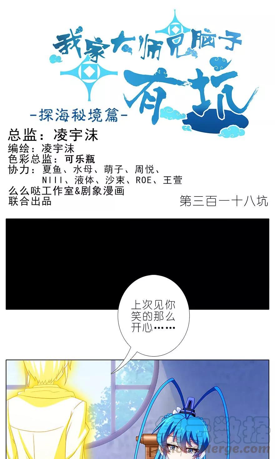第318坑 撒谎可是不对的呦~0