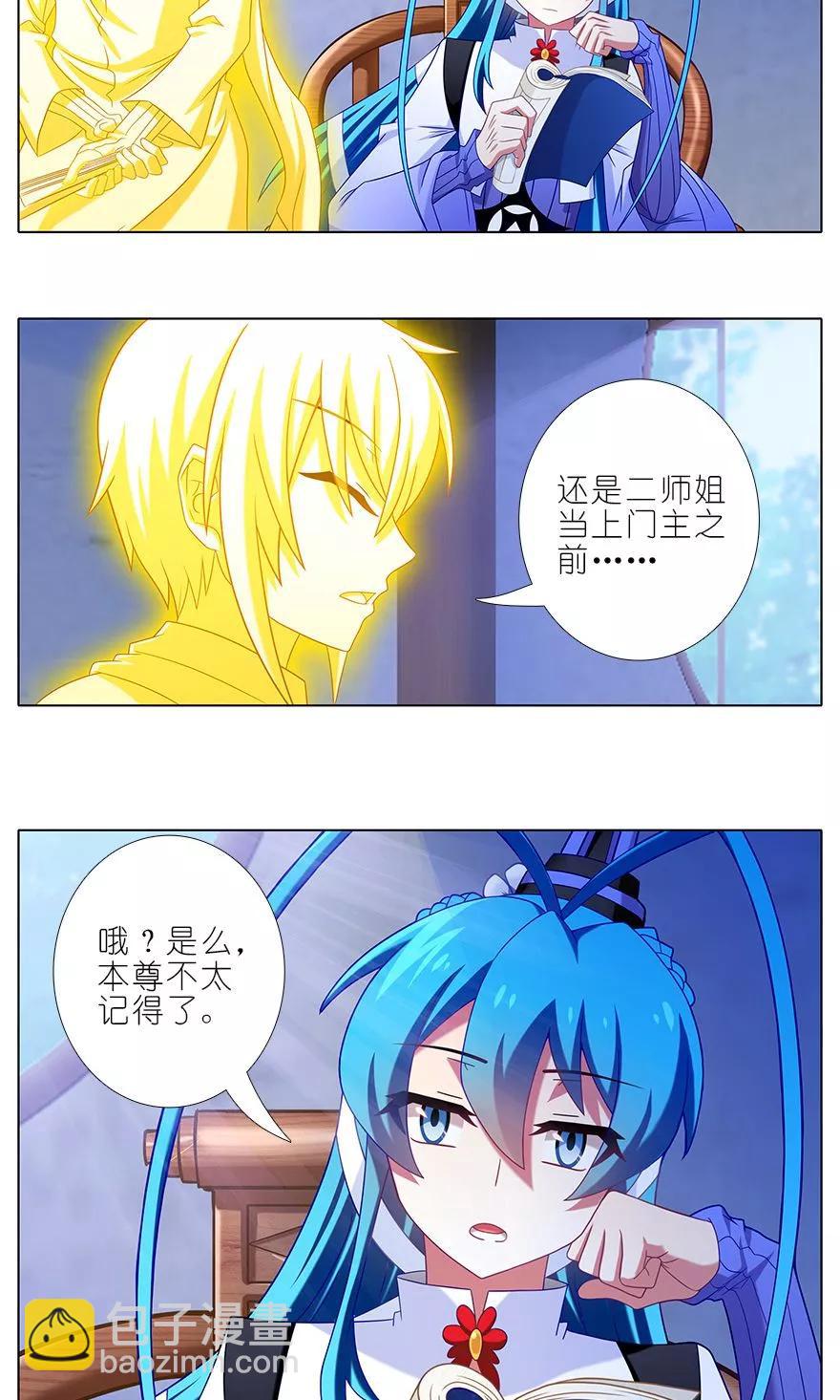 第318坑 撒谎可是不对的呦~1