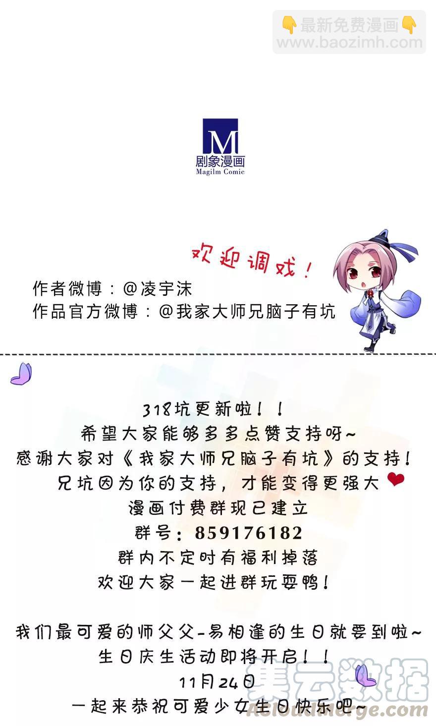 第318坑 撒谎可是不对的呦~12
