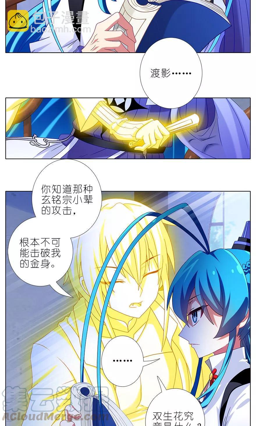 第318坑 撒谎可是不对的呦~2