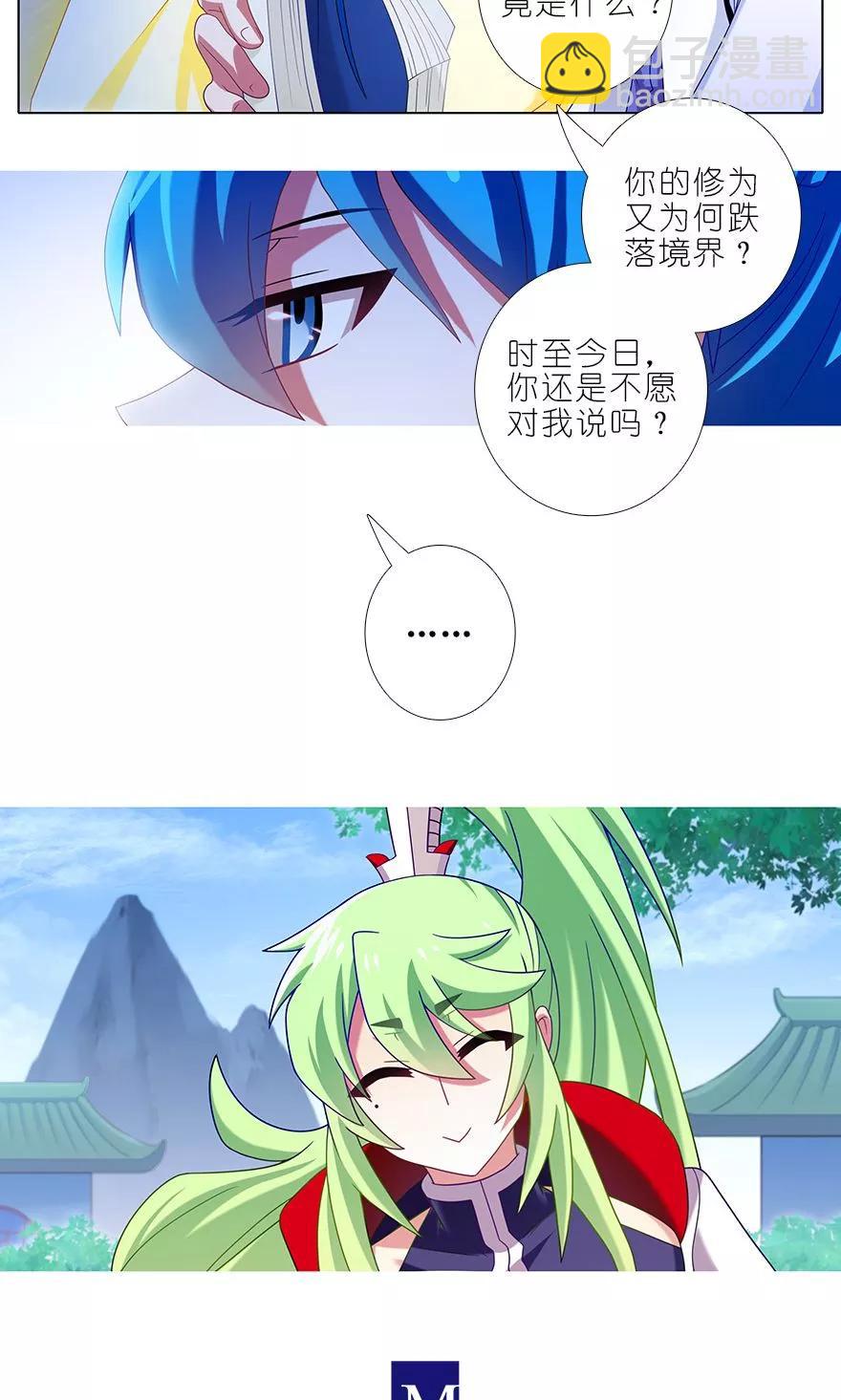 第318坑 撒谎可是不对的呦~3