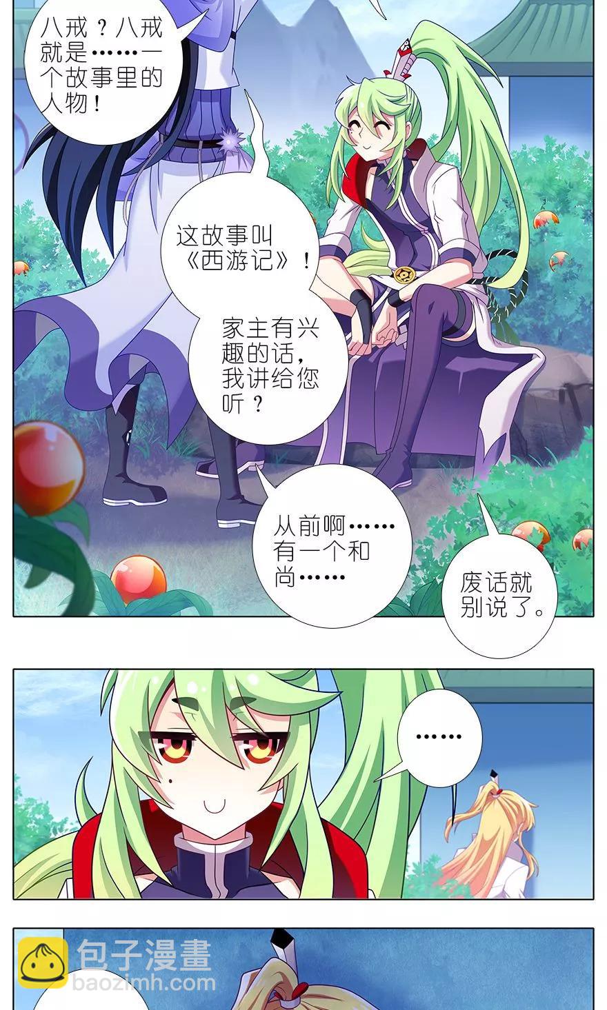 第318坑 撒谎可是不对的呦~5