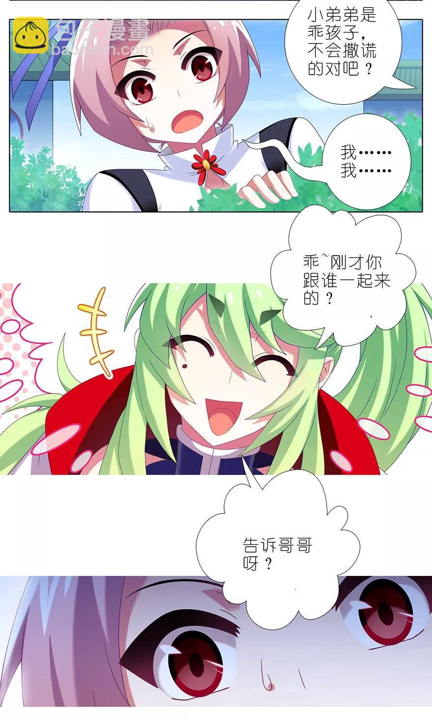 第318坑 撒谎可是不对的呦~7