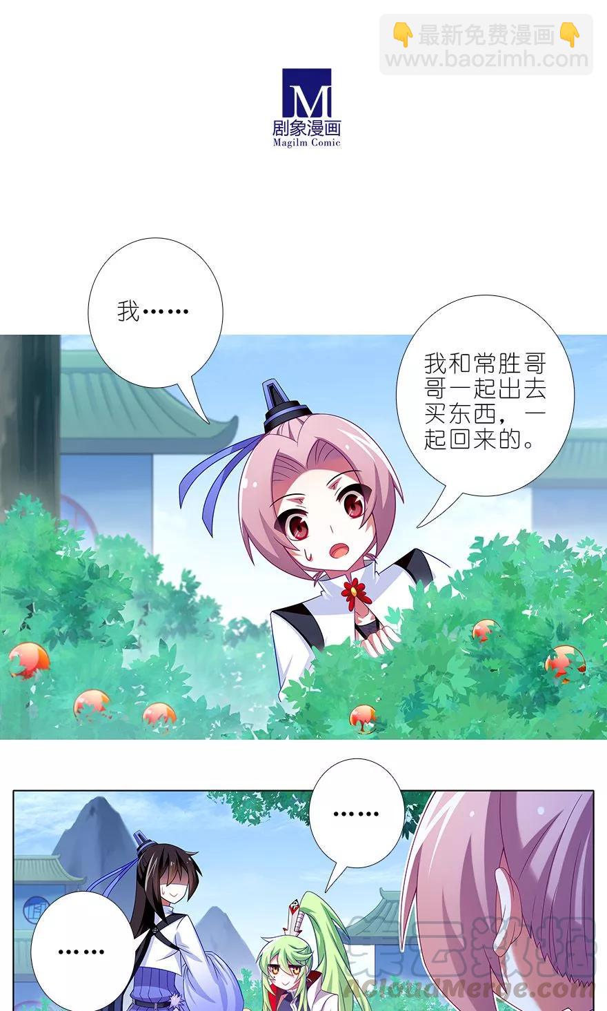 第318坑 撒谎可是不对的呦~8