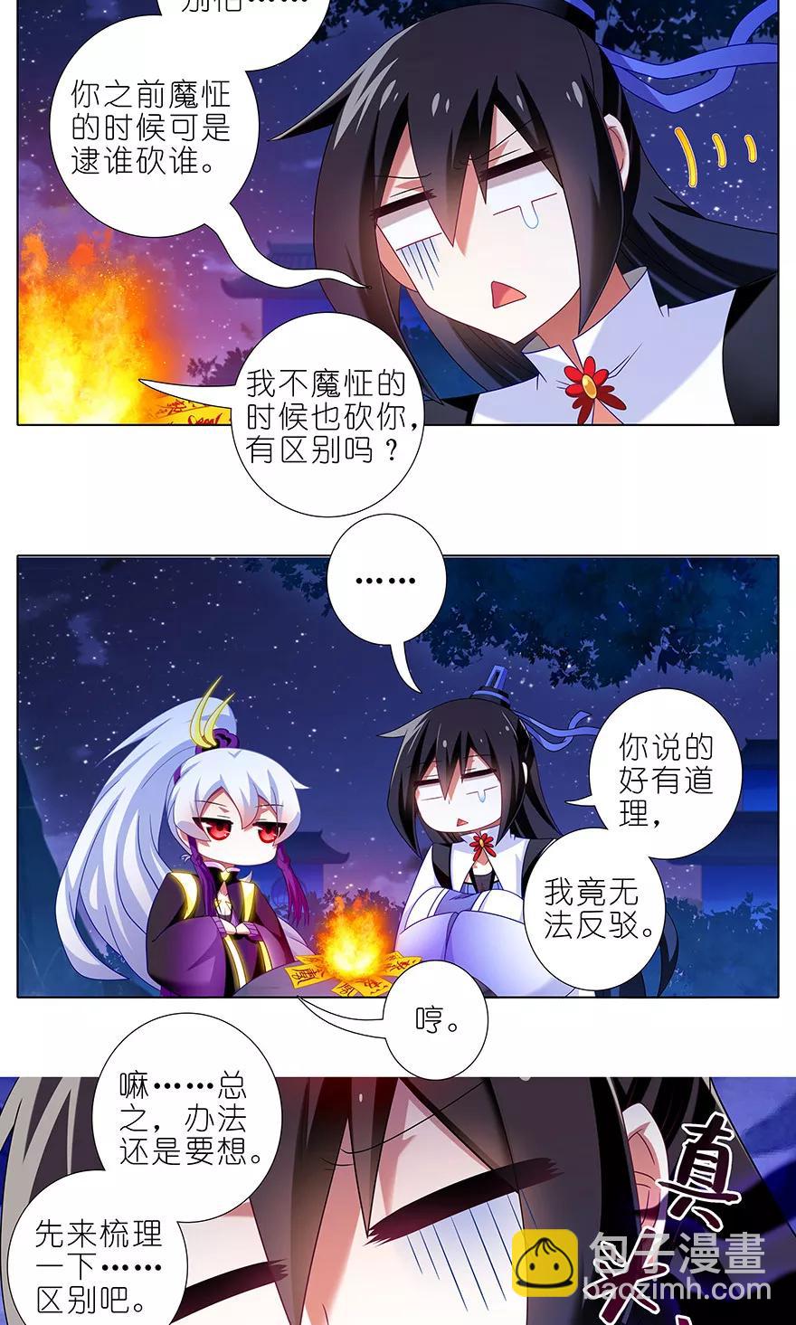 第325坑 蝴蝶效应1