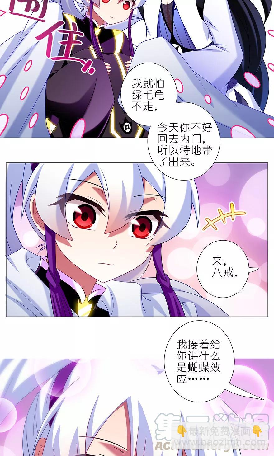 第325坑 蝴蝶效应8