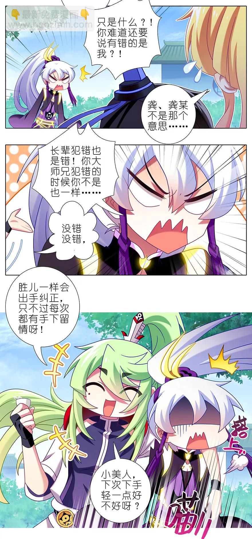 第328坑 谁的师兄谁来管！1