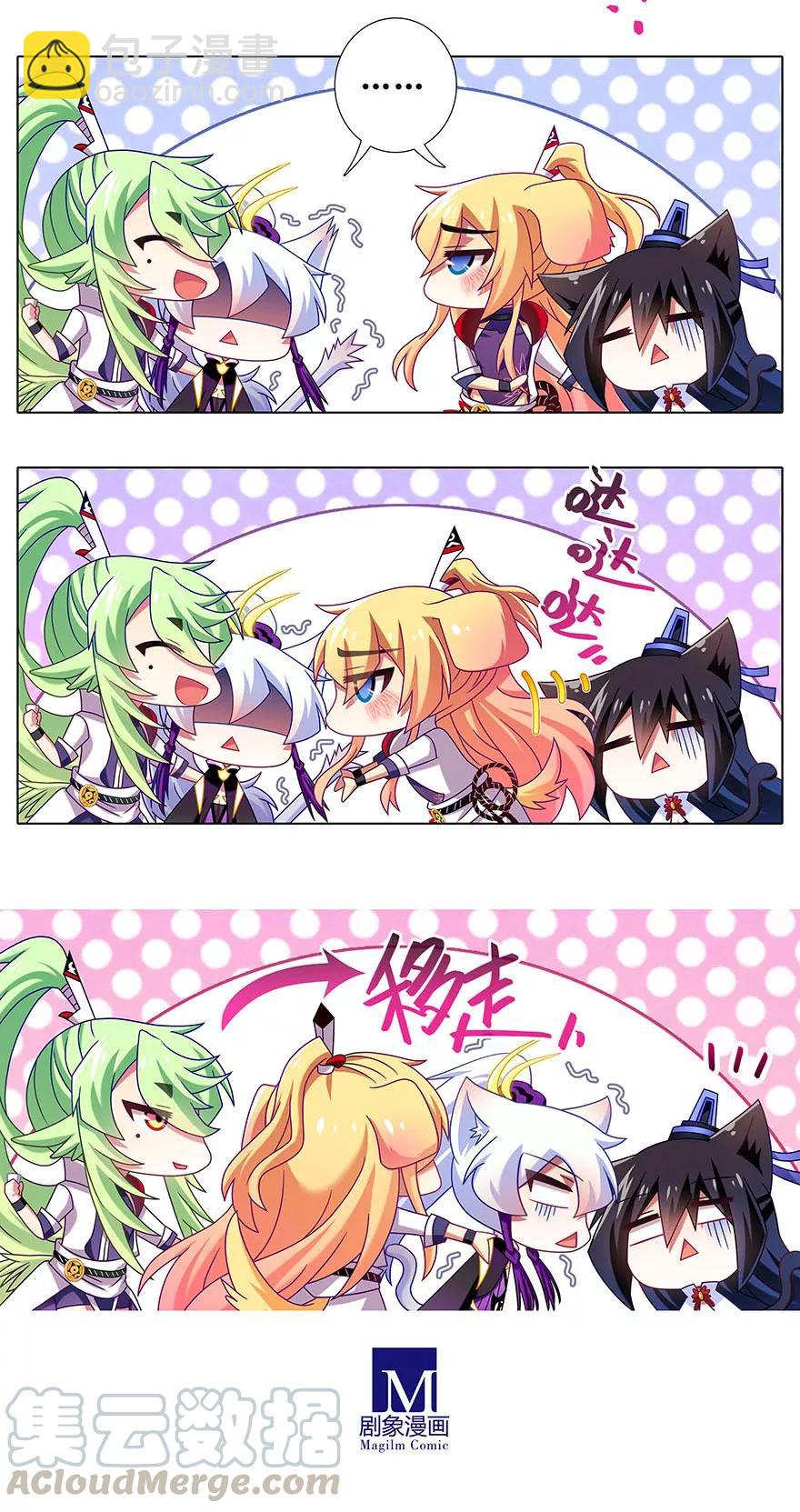 第328坑 谁的师兄谁来管！2
