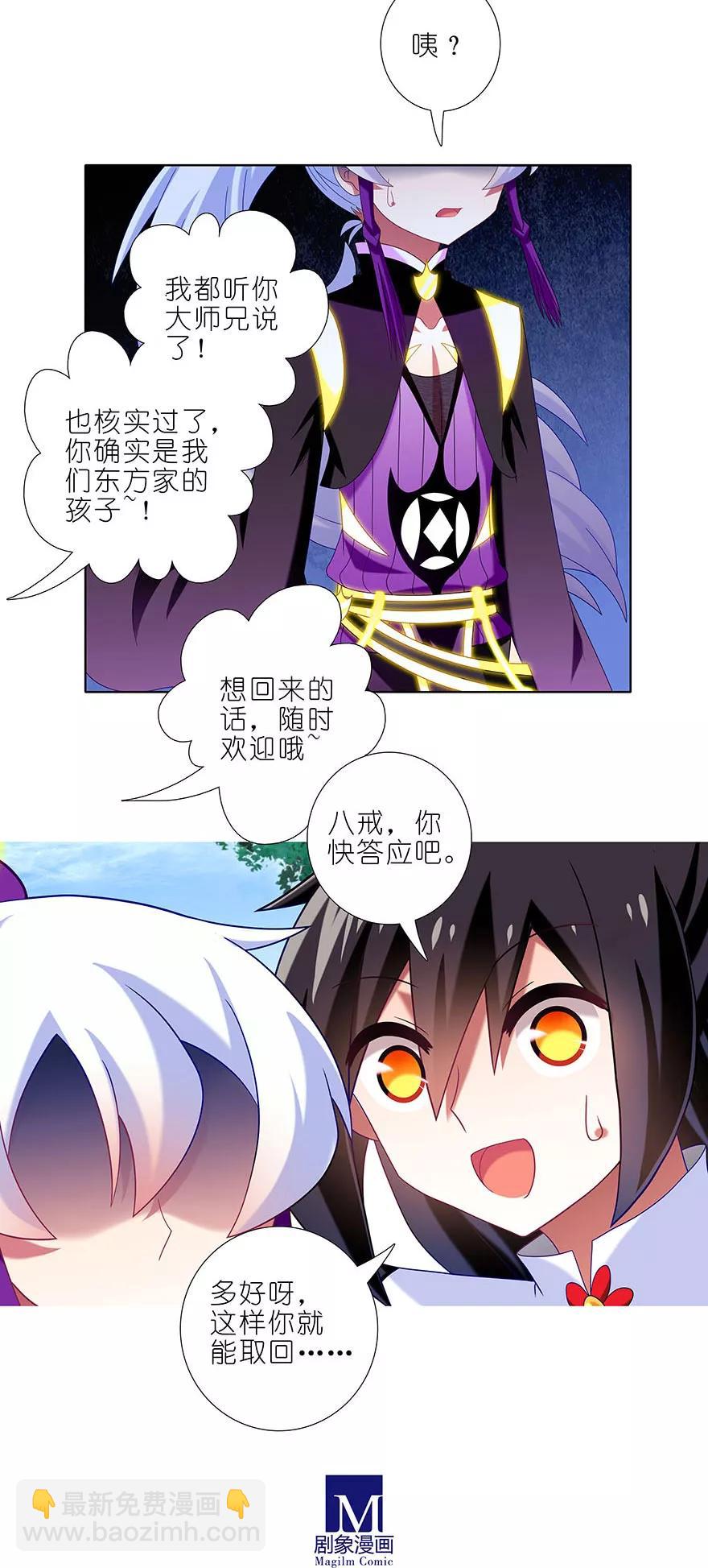 第328坑 谁的师兄谁来管！5