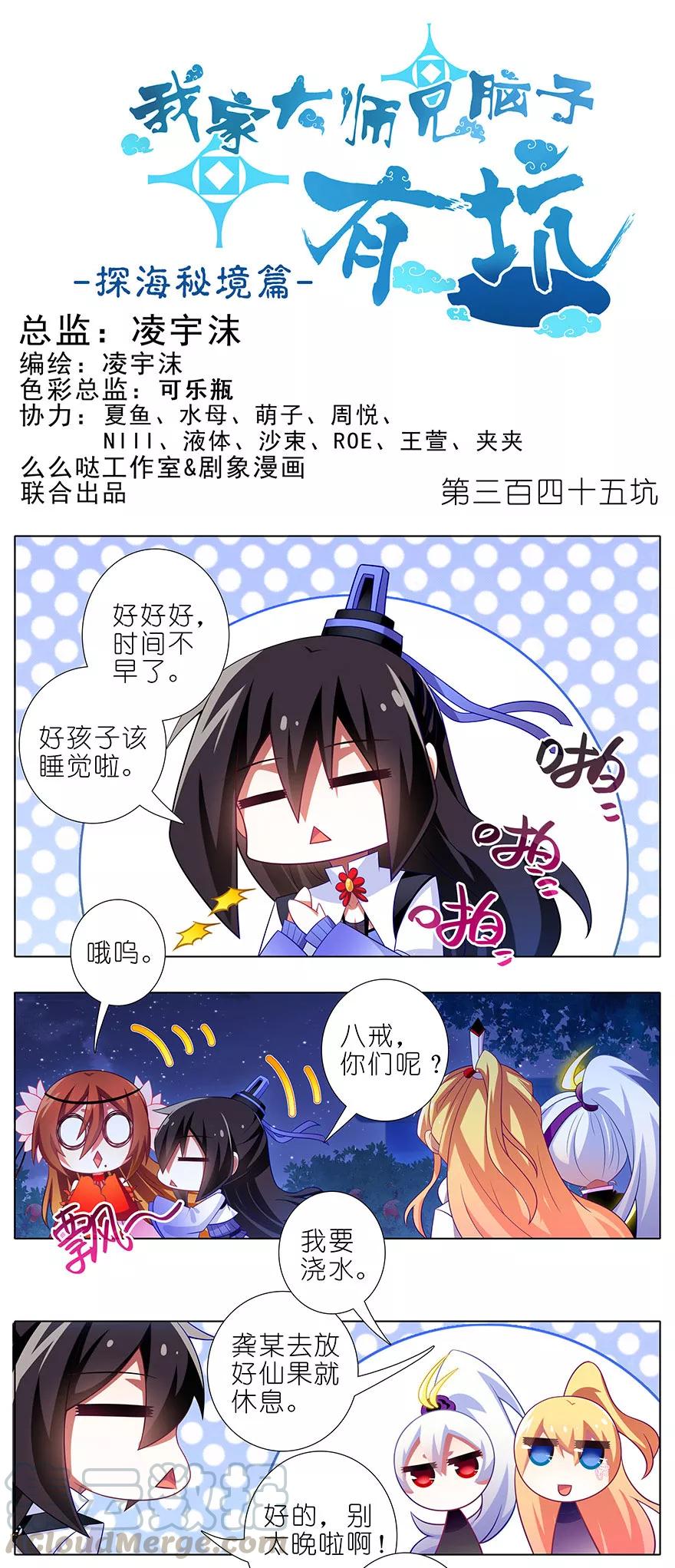 第345坑 八戒仙果，吃过都说好0