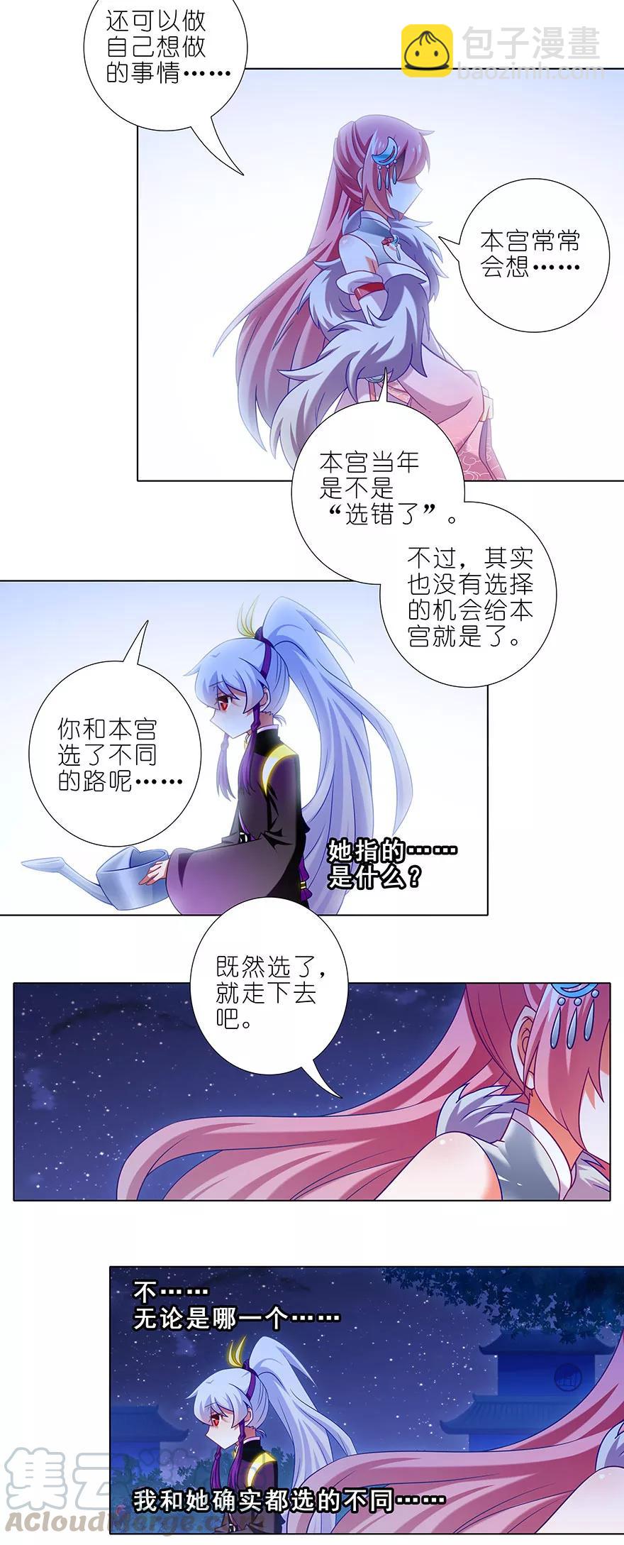 第345坑 八戒仙果，吃过都说好4