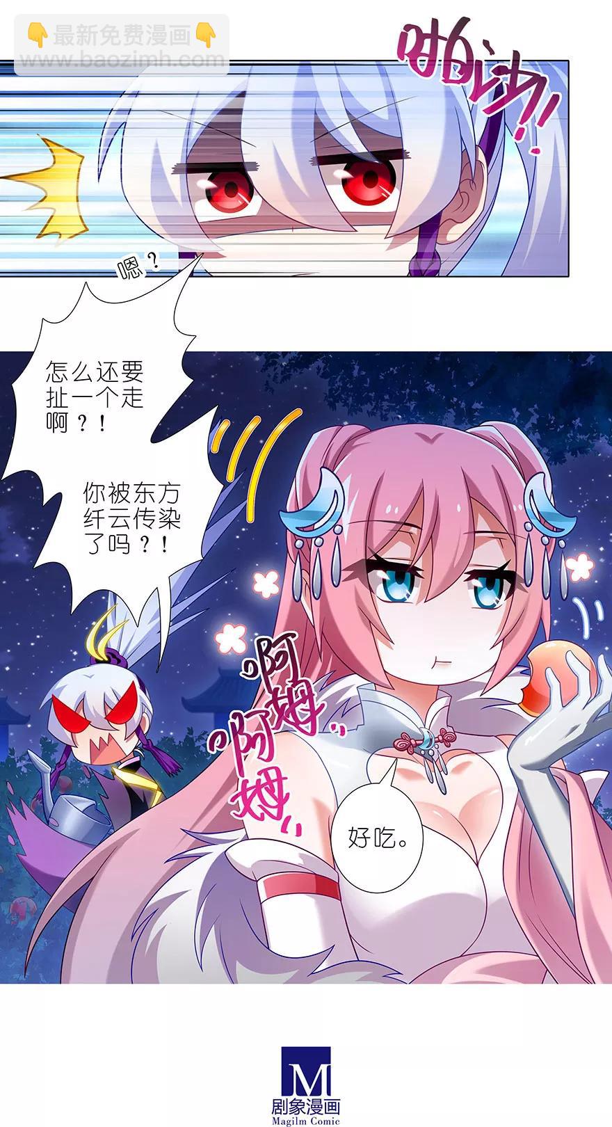 第345坑 八戒仙果，吃过都说好5