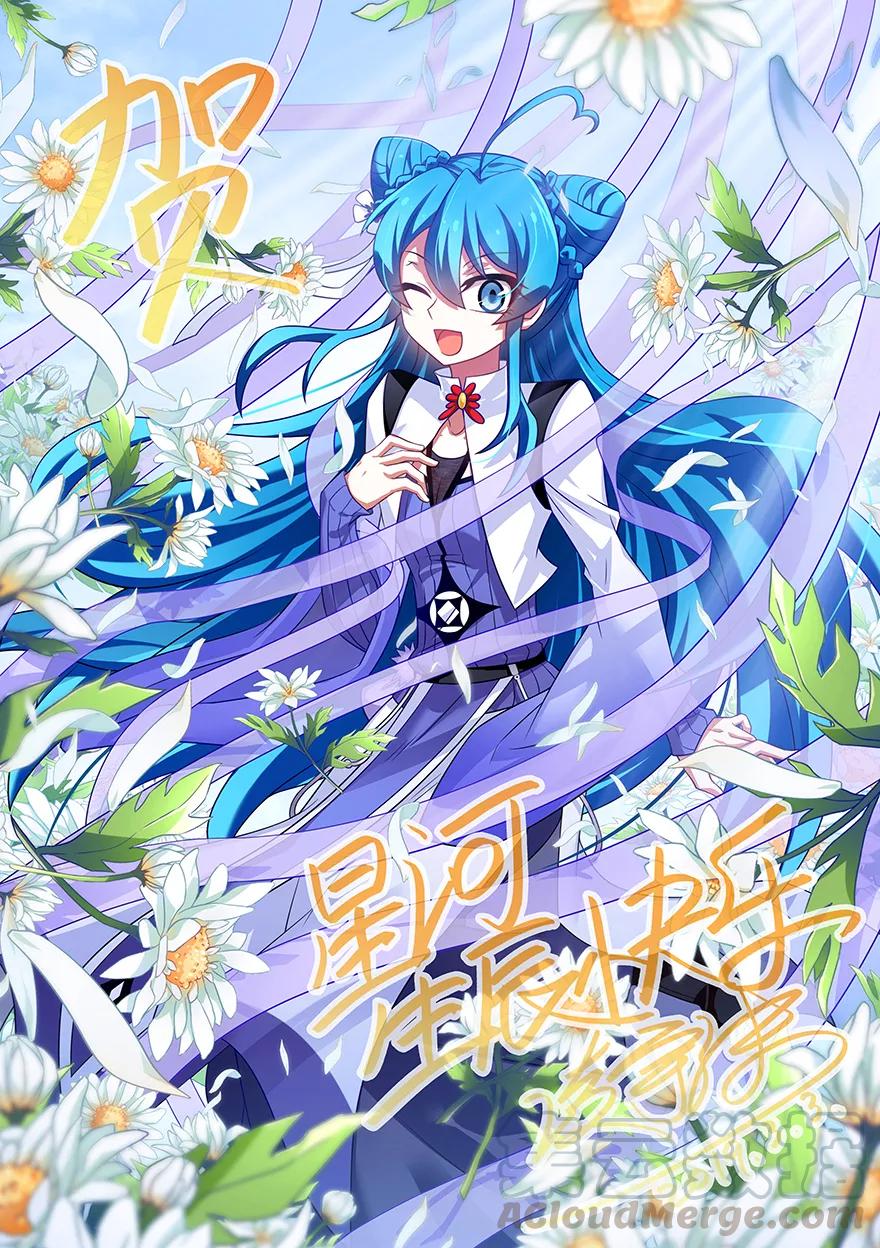 第346坑 师父父天下最好了！0