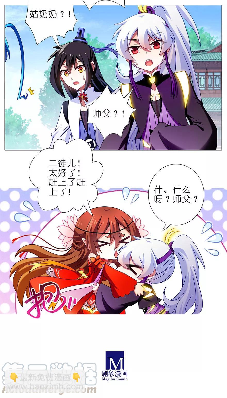 第346坑 师父父天下最好了！4