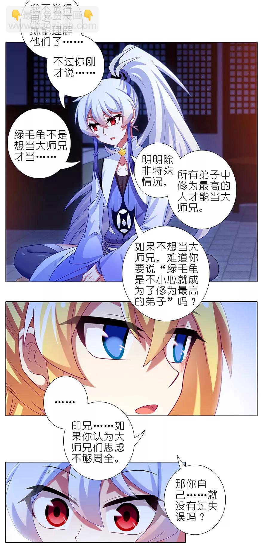 第351坑 大师兄之所以是大师兄1