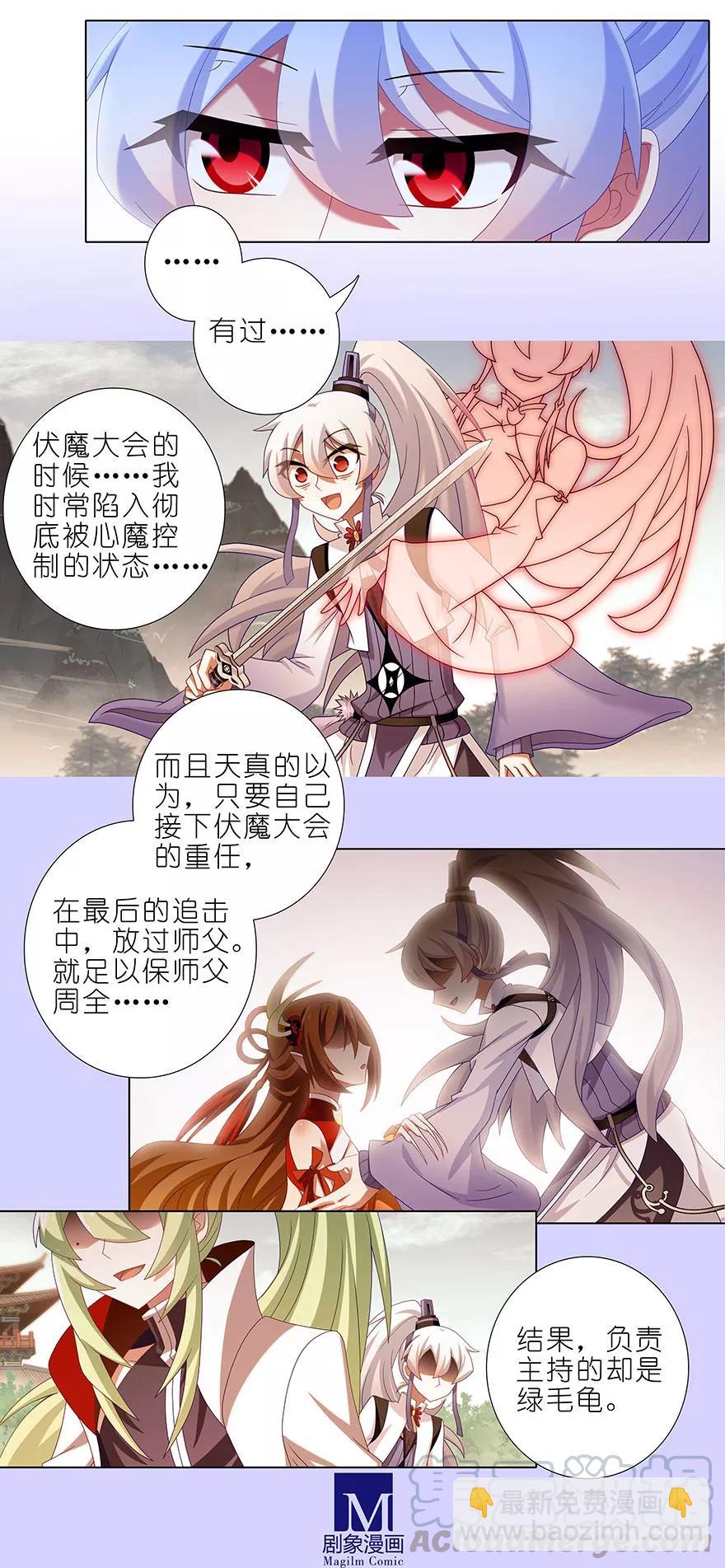 第351坑 大师兄之所以是大师兄2