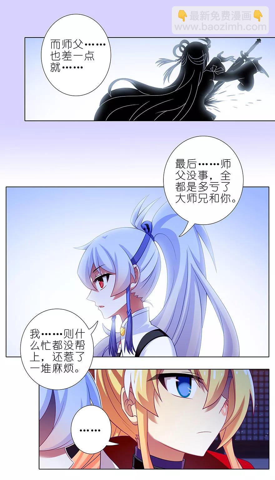 第351坑 大师兄之所以是大师兄3