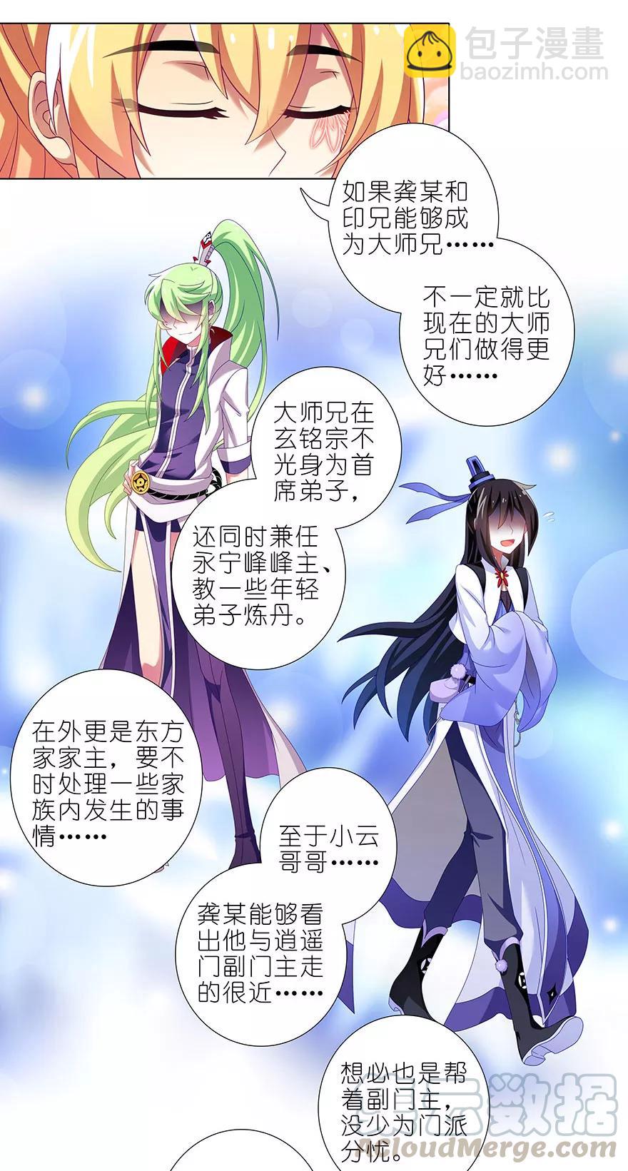 第351坑 大师兄之所以是大师兄4