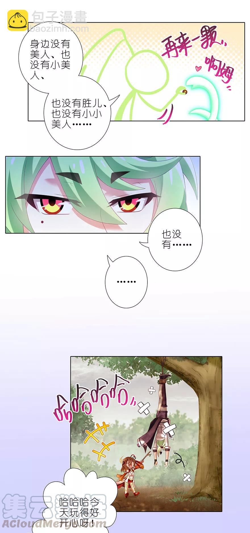 第351坑 大师兄之所以是大师兄6
