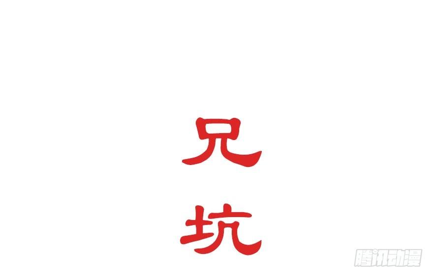 番外 角色战斗力大排行(第一期）0