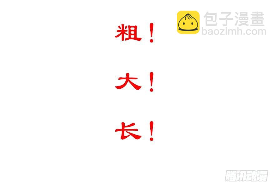 番外 角色战斗力大排行(第一期）19