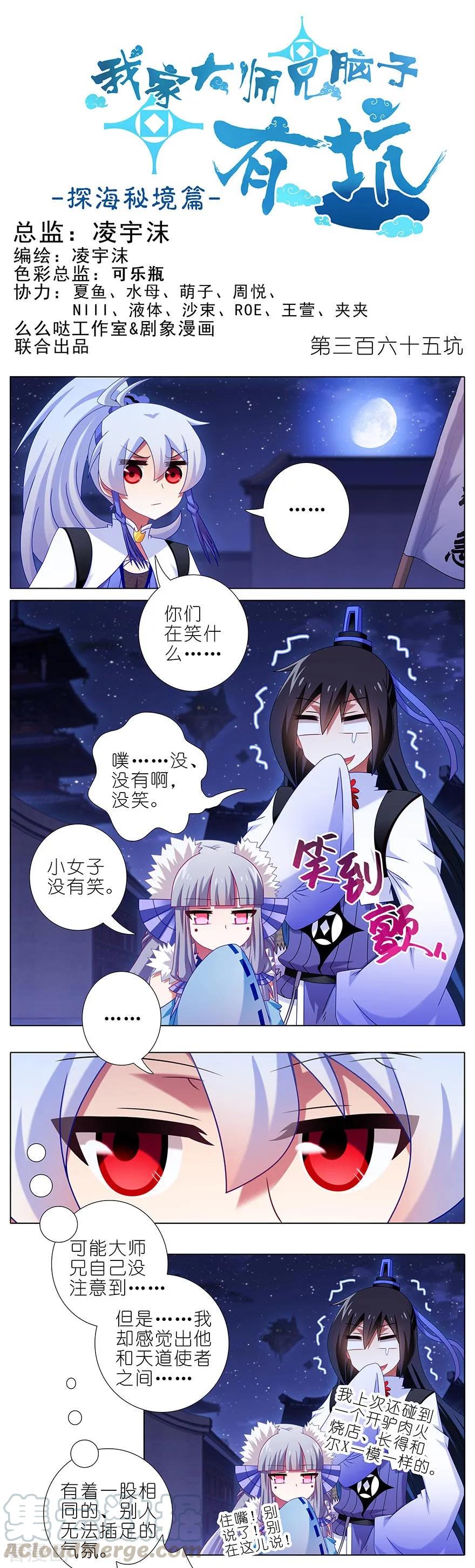 第365坑 重大分歧（剧透）警告0