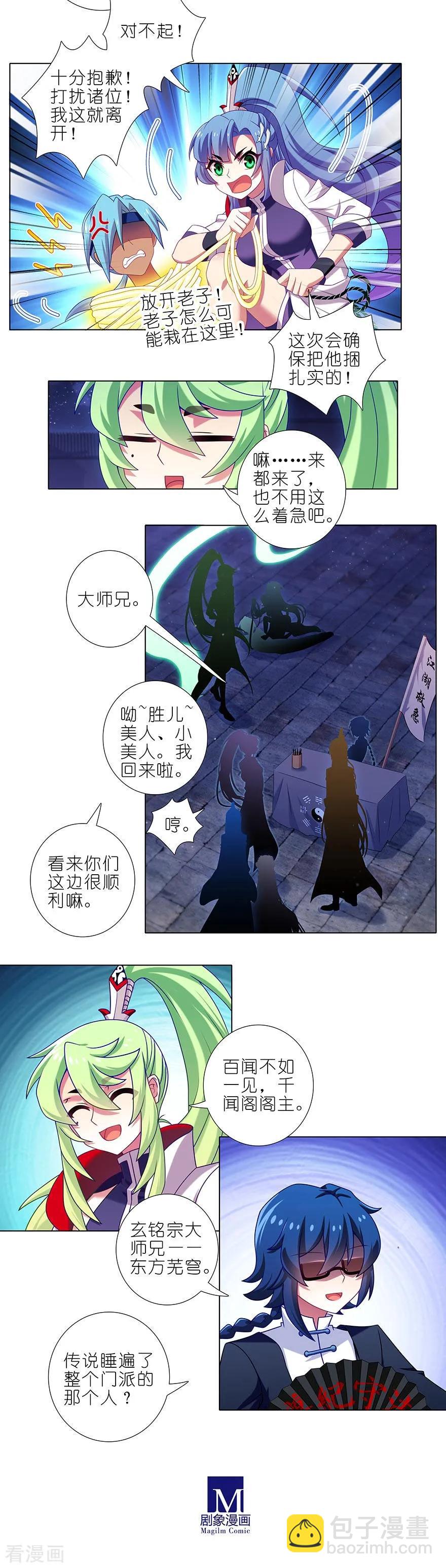 第365坑 重大分歧（剧透）警告1