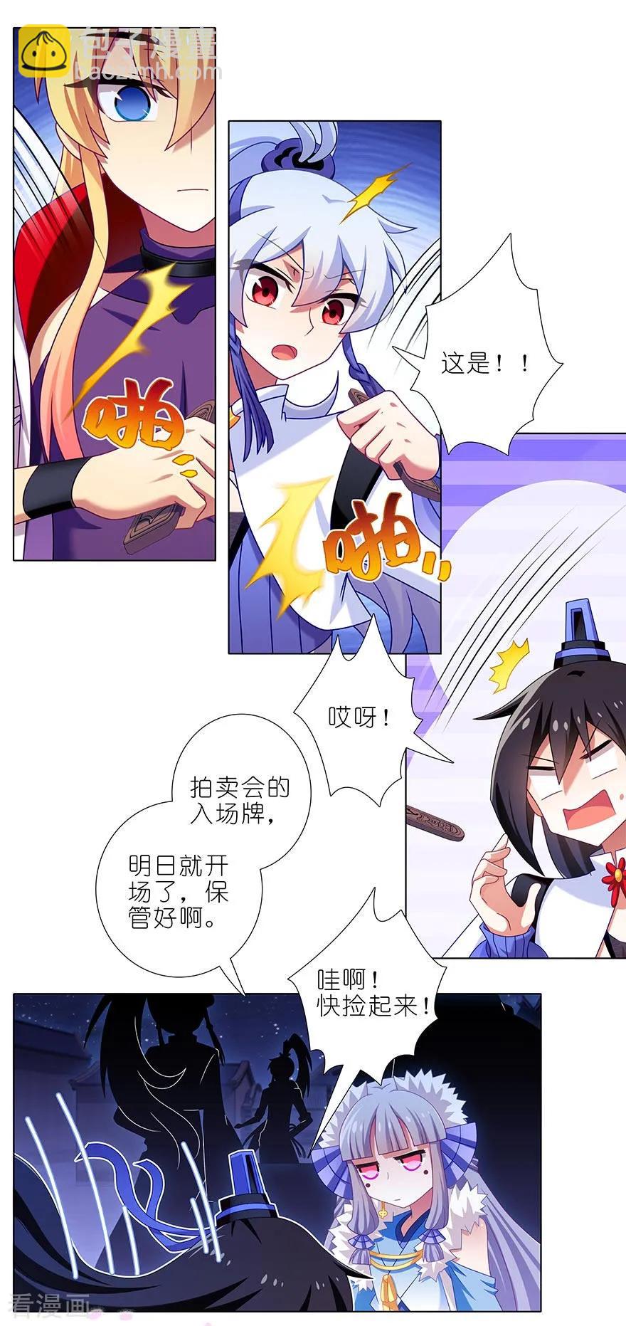 第365坑 重大分歧（剧透）警告3