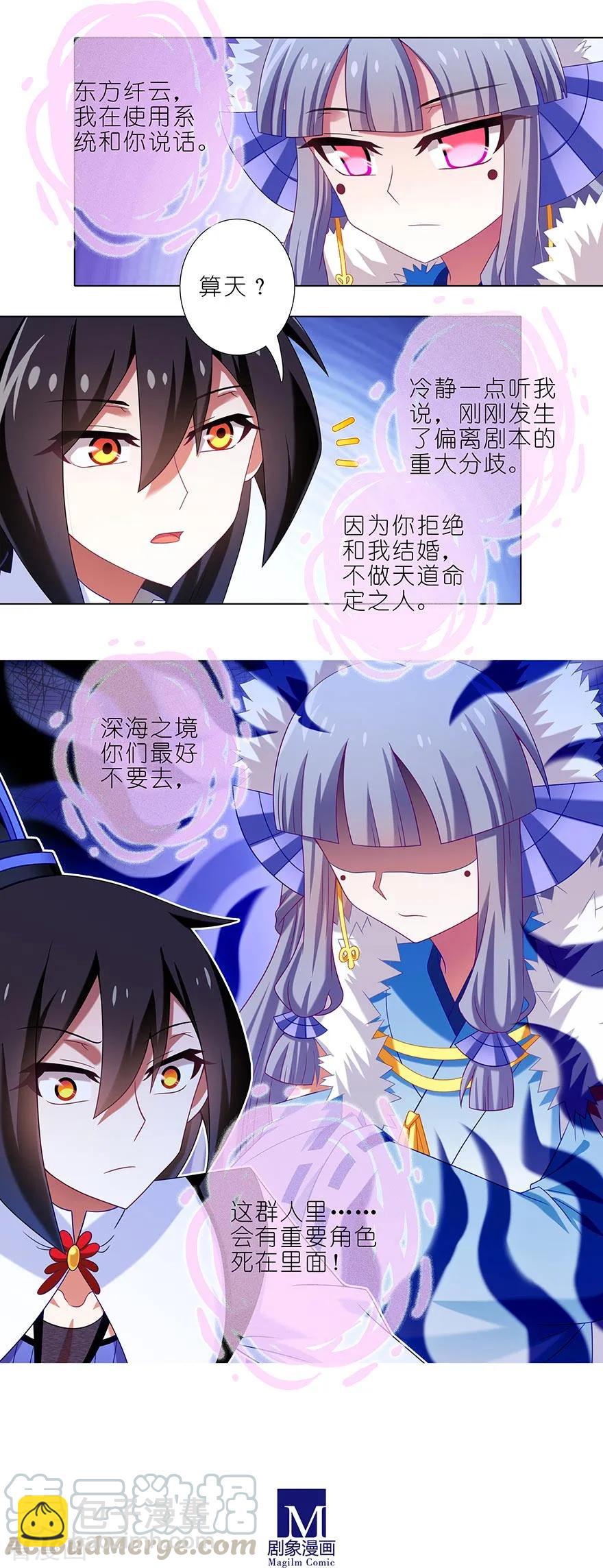 第365坑 重大分歧（剧透）警告4