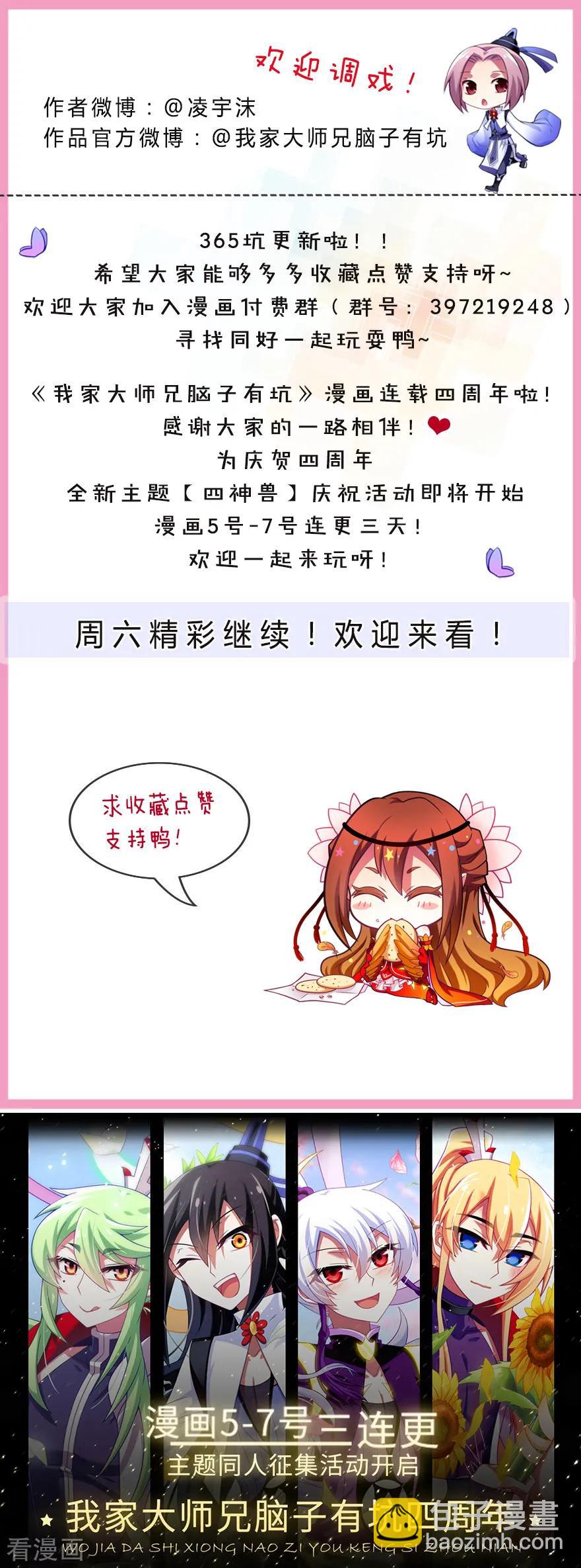 第365坑 重大分歧（剧透）警告5