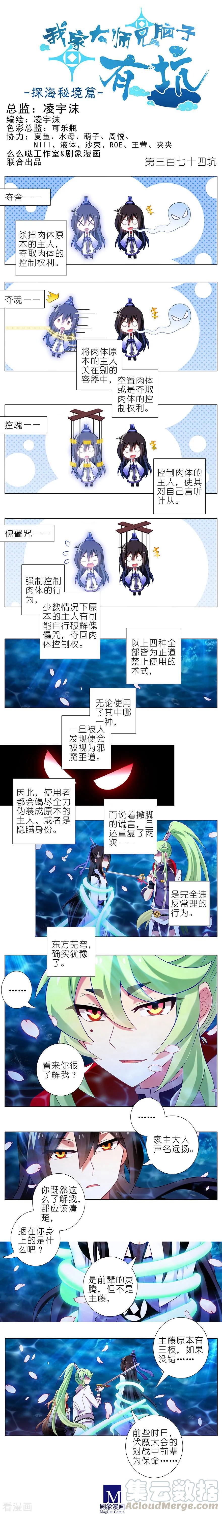 第374坑 家主大人心里苦0