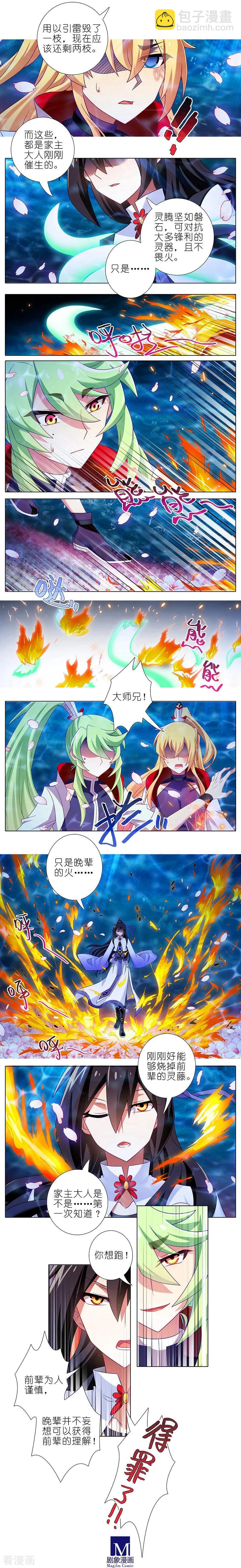 第374坑 家主大人心里苦1