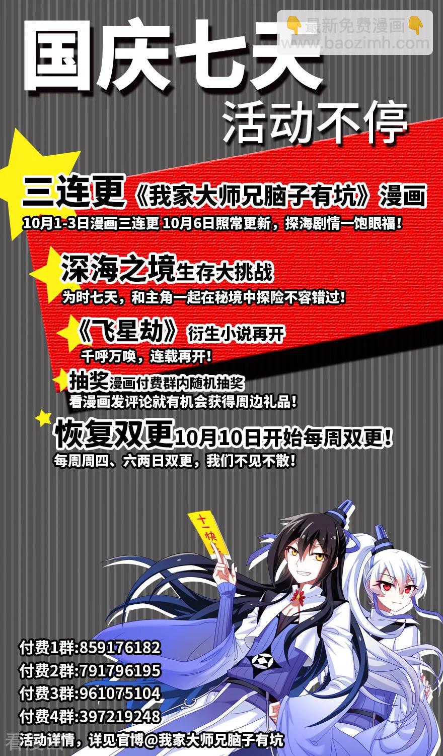 第376坑 逍遥星河惊现秘境入口7