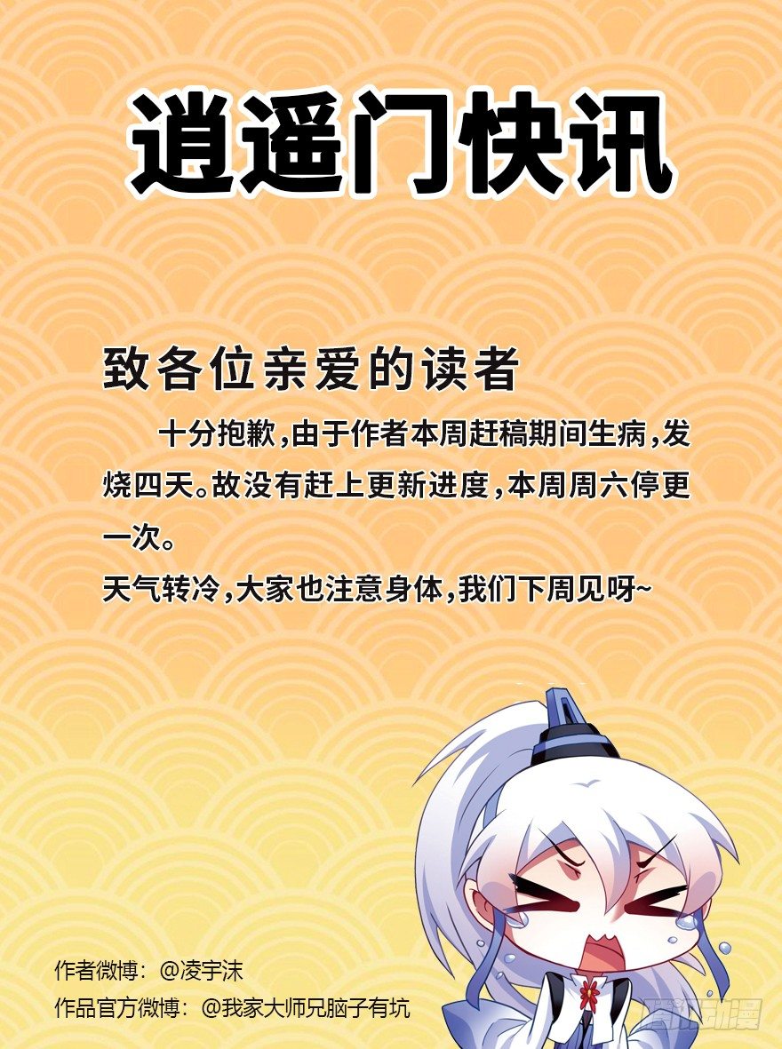 通知：本周停更公告0