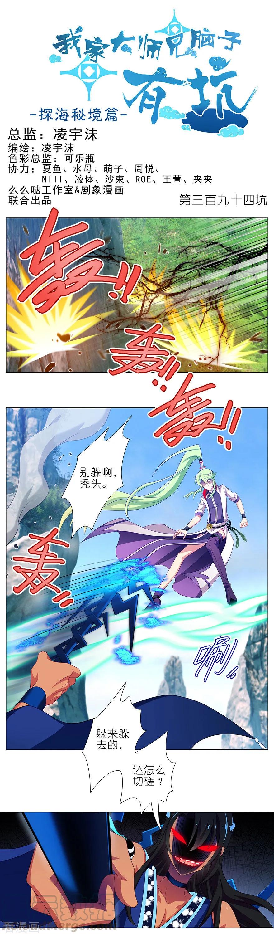 第394坑 切磋？说谎！0