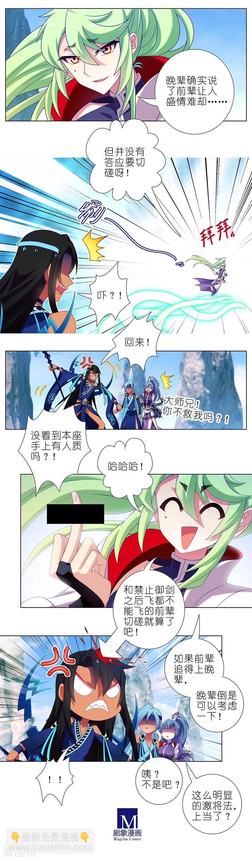 第394坑 切磋？说谎！1