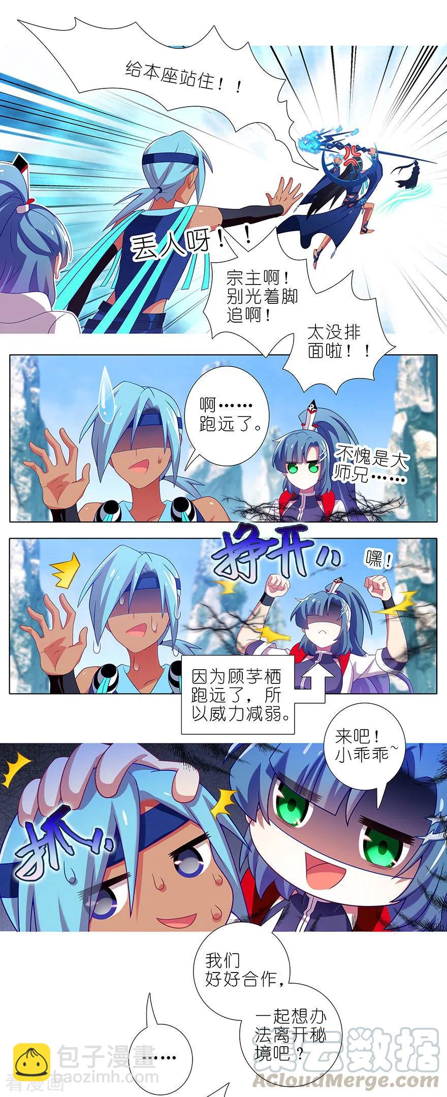 第394坑 切磋？说谎！2
