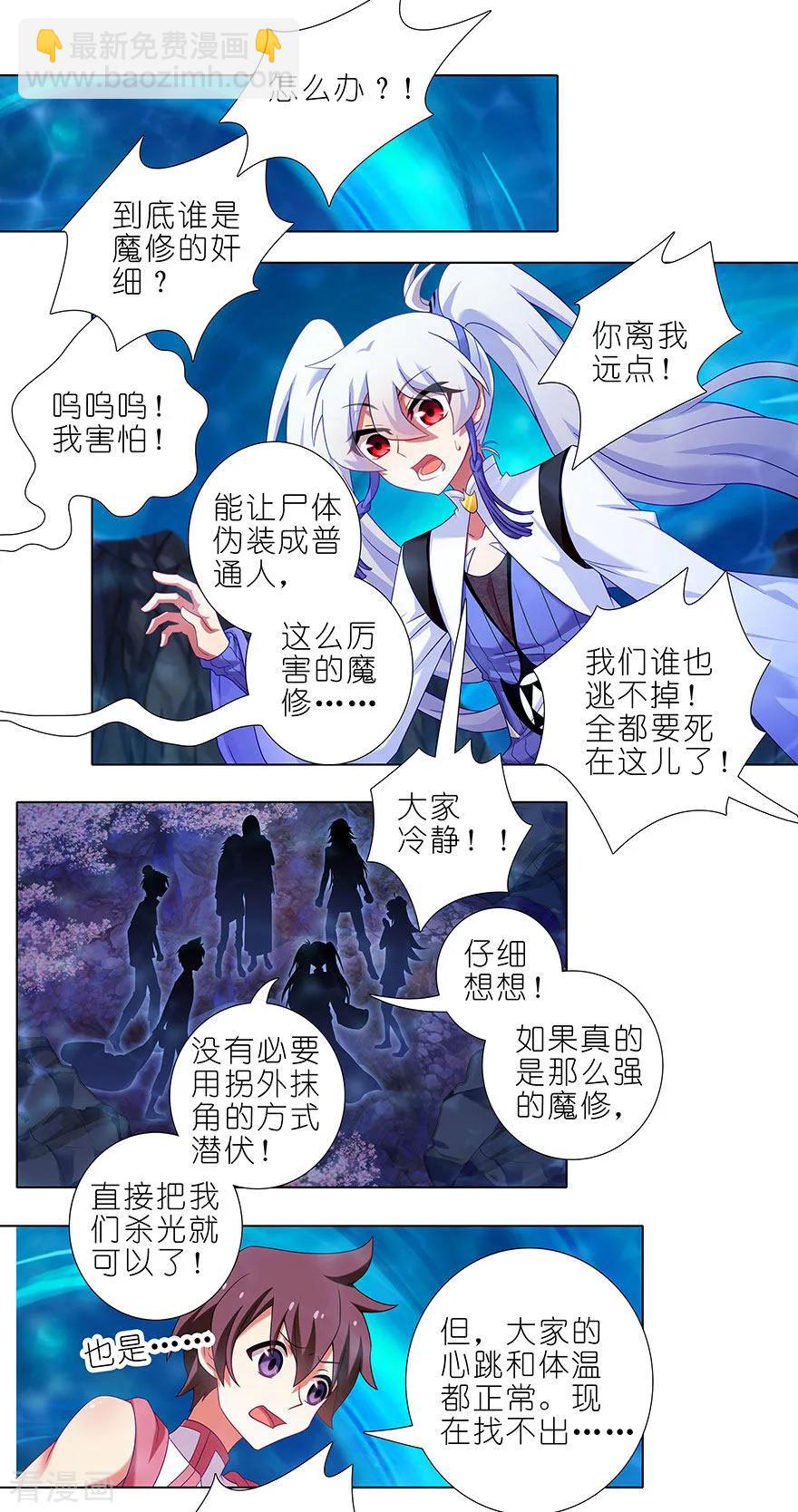 第394坑 切磋？说谎！3