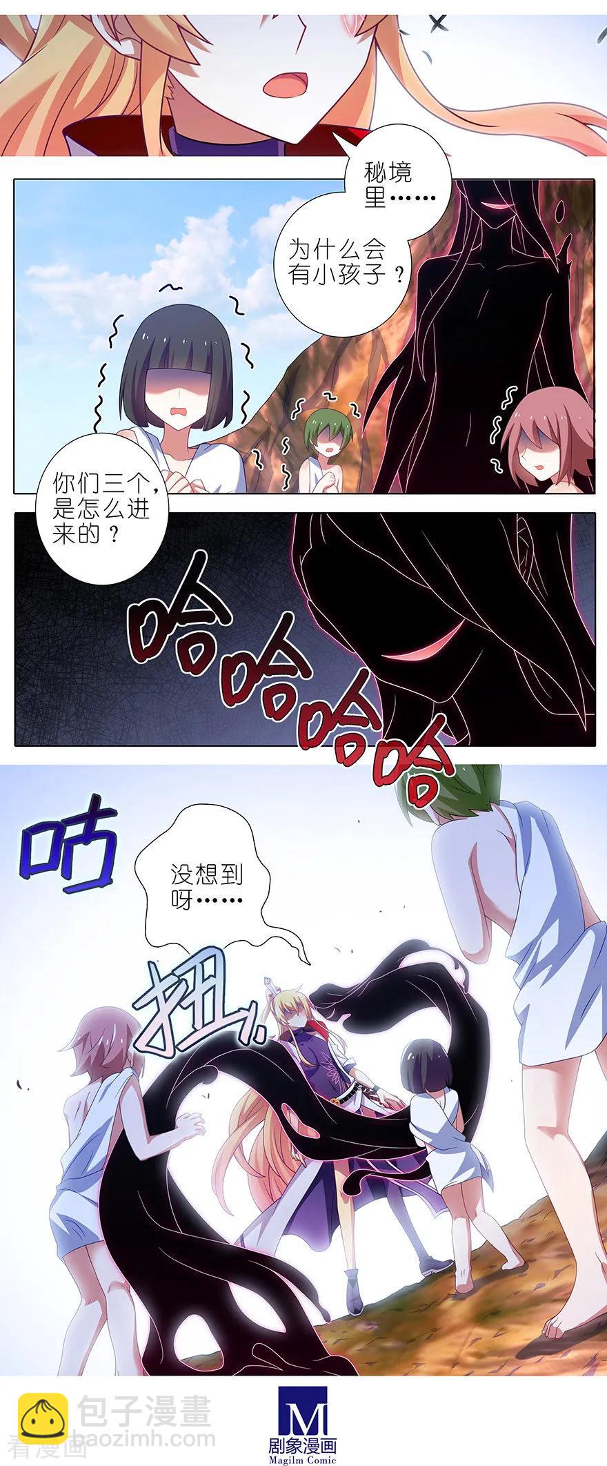 第396坑 天上掉下个……3