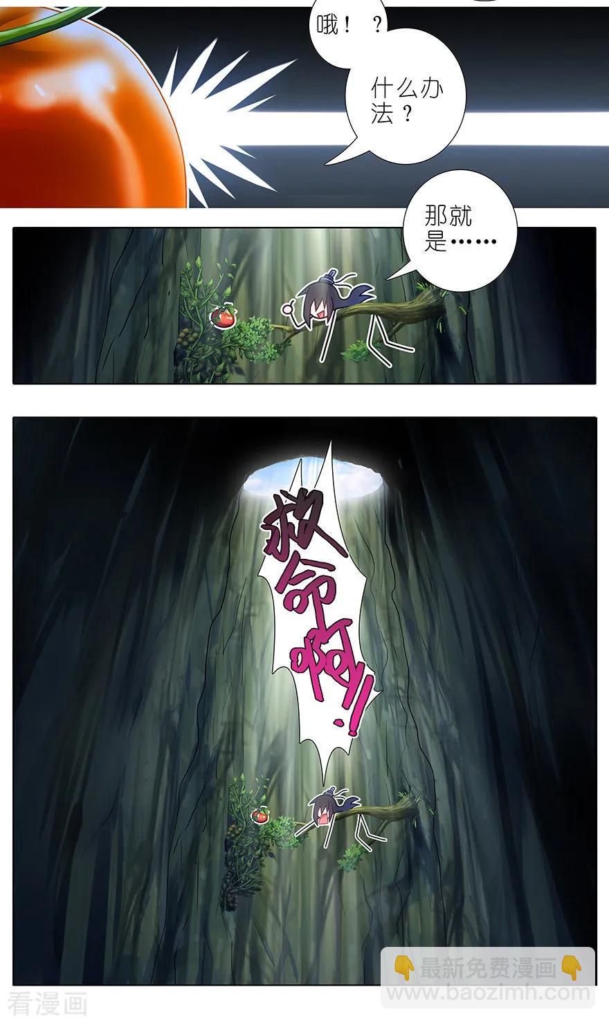 第396坑 天上掉下个……5