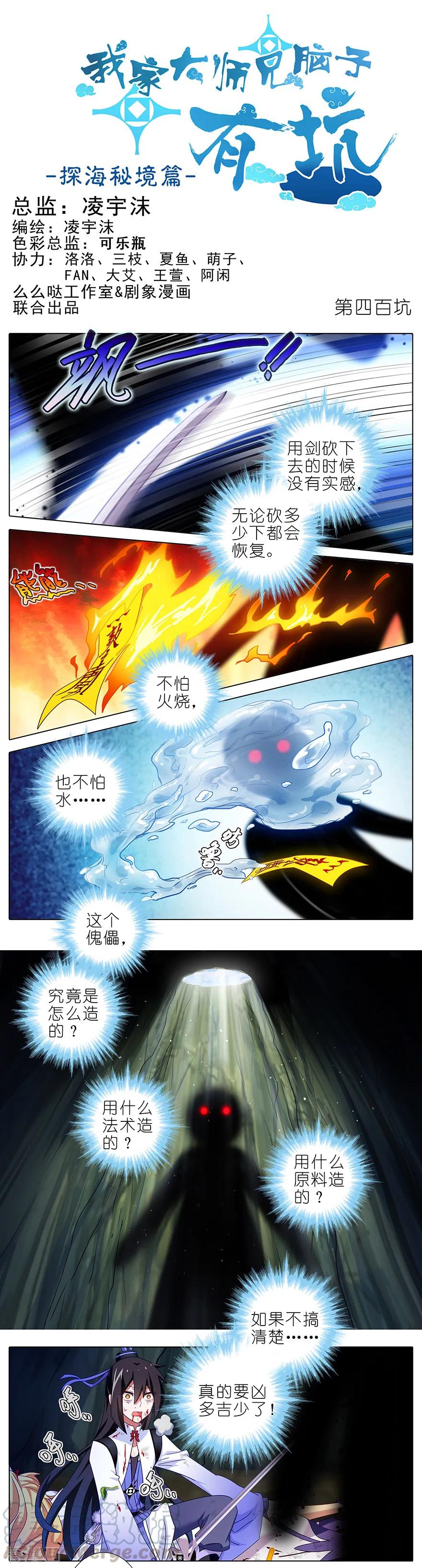 第400坑 修仙界“人工智障”？0
