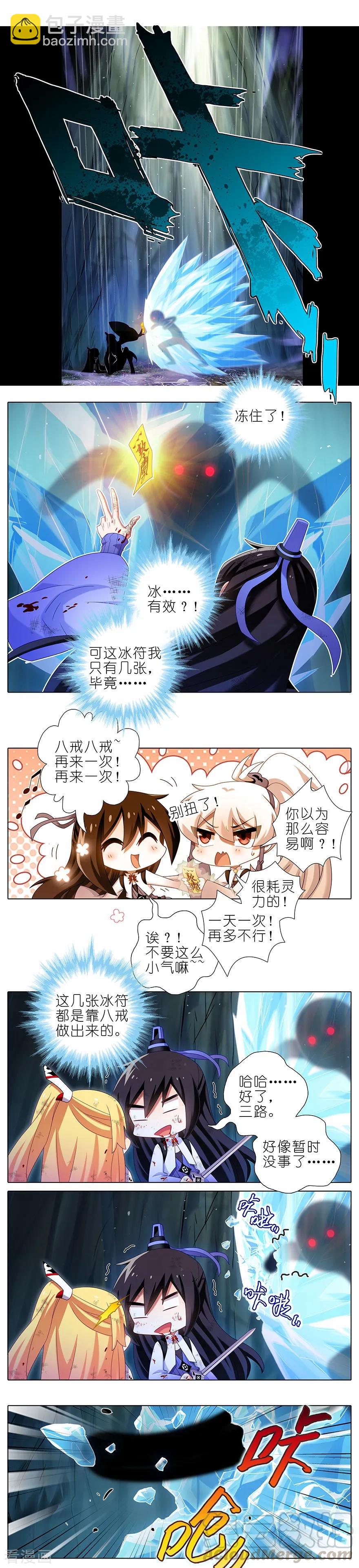 第400坑 修仙界“人工智障”？2