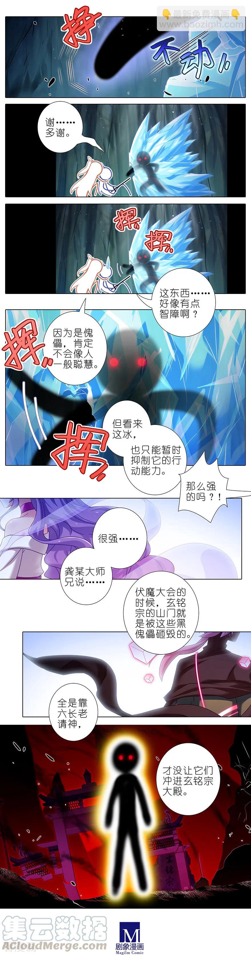 第400坑 修仙界“人工智障”？4