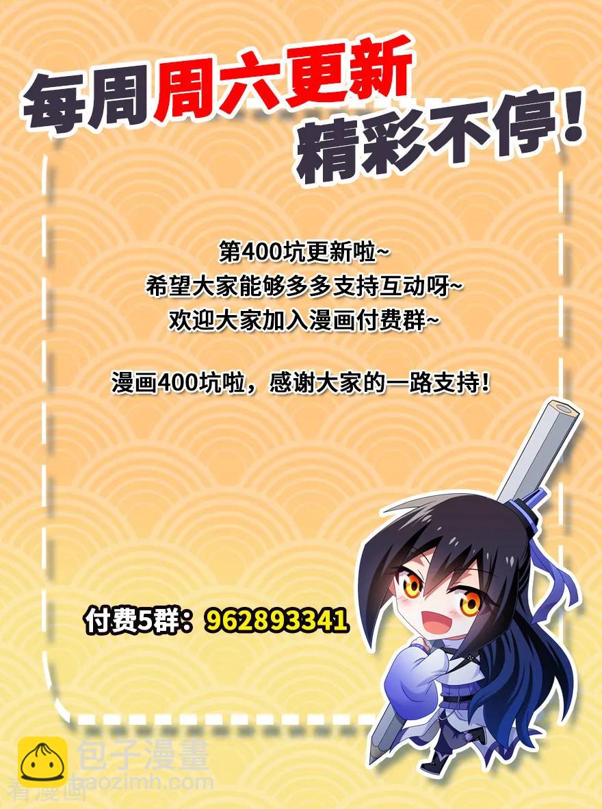 第400坑 修仙界“人工智障”？5